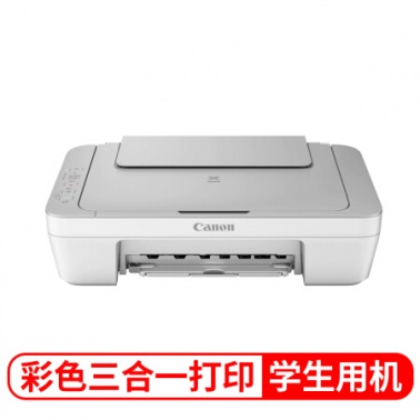 佳能（Canon）MP236 入门彩色喷墨一体机（打印 复印 扫描）